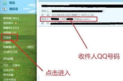 怎么通過qq郵箱查找qq號(hào)詳細(xì)教程