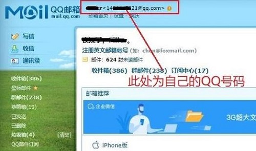怎么通過qq郵箱查找qq號(hào)詳細(xì)教程