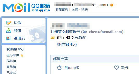qq郵箱地址在哪里看詳細介紹