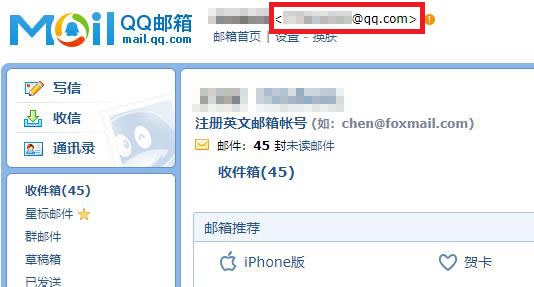 qq郵箱地址在哪里看詳細介紹