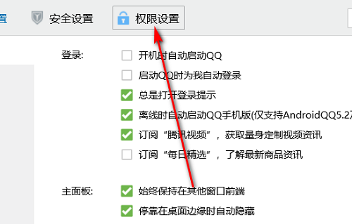 qq上的地址怎么隱藏詳細介紹