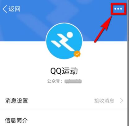 qq訂閱號(hào)怎么取消關(guān)注詳細(xì)方法