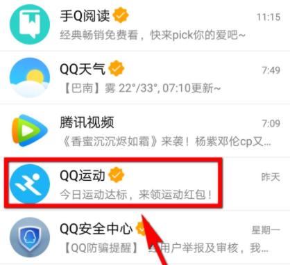 qq訂閱號(hào)怎么取消關(guān)注詳細(xì)方法