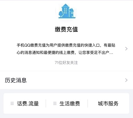 qq訂閱號怎么添加關注2022詳細介紹