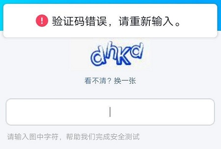 qq驗證碼頻繁多久解除詳細介紹
