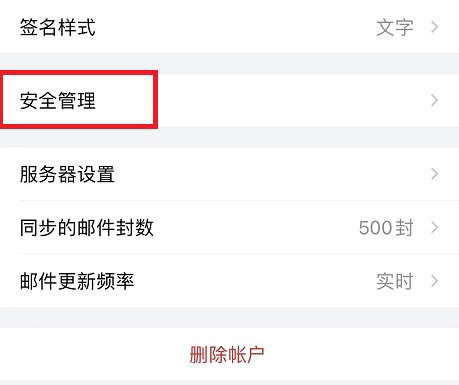 手機(jī)qq郵箱怎么永久注銷詳細(xì)操作方法