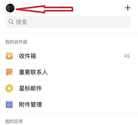 手機(jī)qq郵箱怎么永久注銷詳細(xì)操作方法