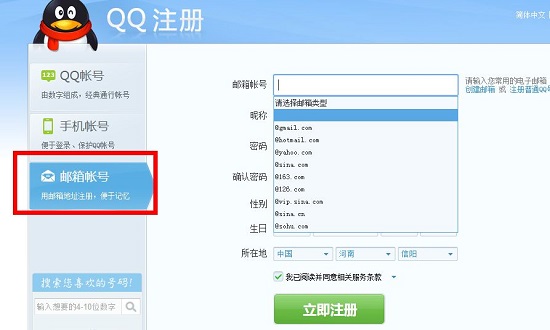 qq郵箱注銷了影響qq使用嗎