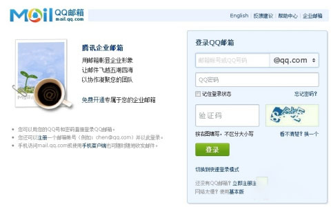 qq郵箱注銷后綁定游戲還在嗎