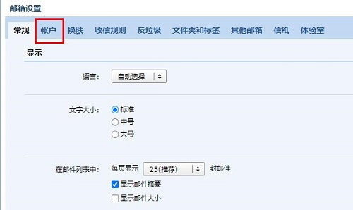 qq郵箱注銷方法