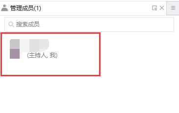 騰訊會議人員順序規則