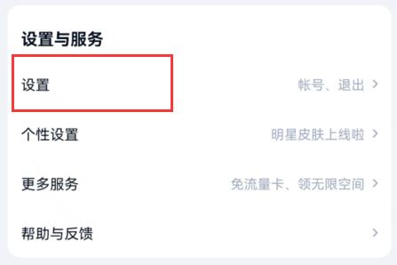 百度網盤隱藏空間位置
