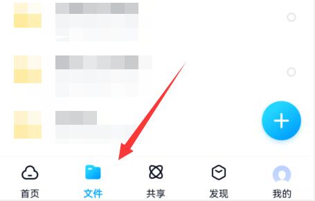 百度網盤隱藏空間位置