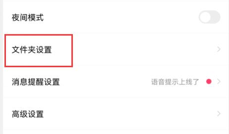百度網盤隱藏空間位置