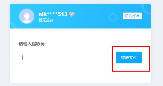 百度網(wǎng)盤前綴格式詳細(xì)介紹