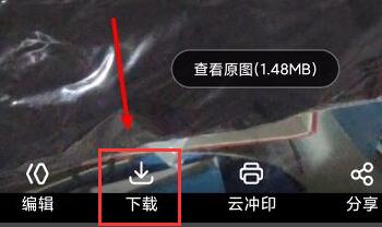 百度網盤的照片保存到手機相冊教程