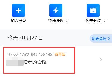 騰訊會議開會過程中延長會議時間教程