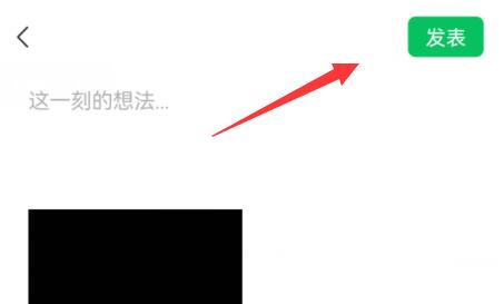 微信朋友圈視頻發布教程