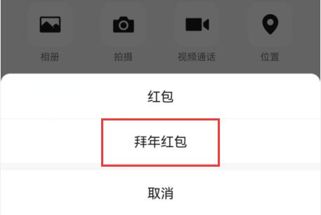 微信小老虎紅包發送教程