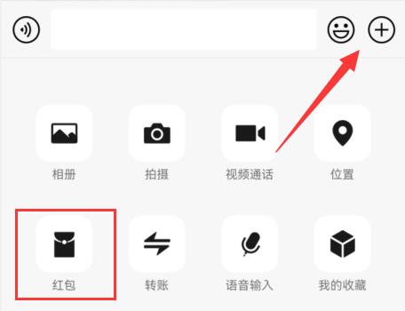 微信小老虎紅包發送教程