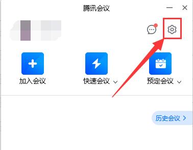 騰訊會(huì)議保存的視頻位置