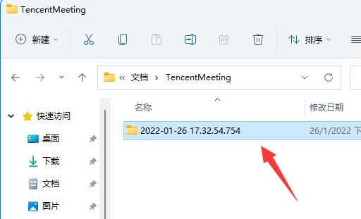 騰訊會(huì)議保存的視頻位置