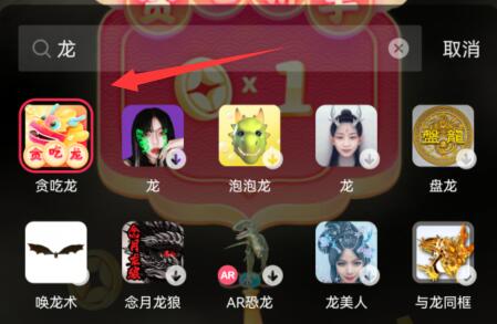 抖音神龍特效制作教程