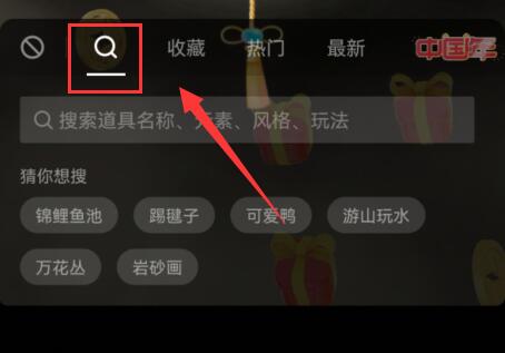 抖音神龍特效制作教程