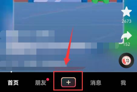 抖音神龍特效制作教程