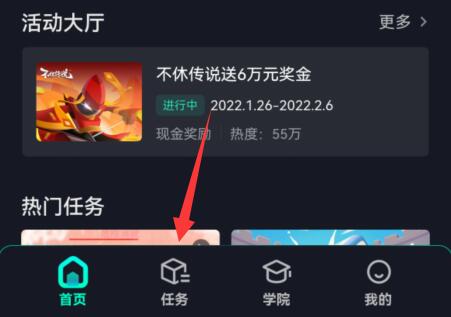 抖音小游戲賺錢教程