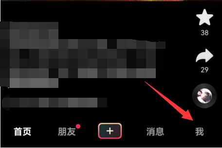 抖音小游戲需要實名認證解決方法