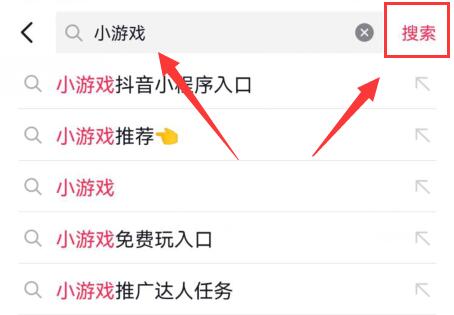 抖音小游戲打開(kāi)教程