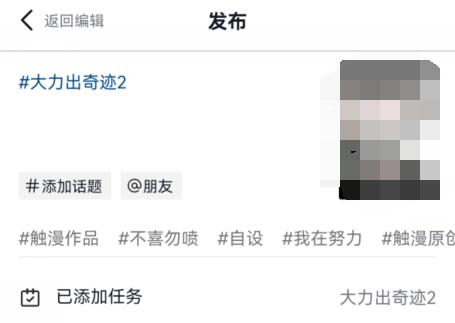 抖音小游戲賺錢教程