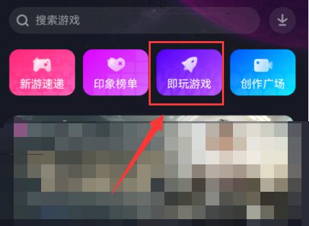 抖音小游戲打開(kāi)教程