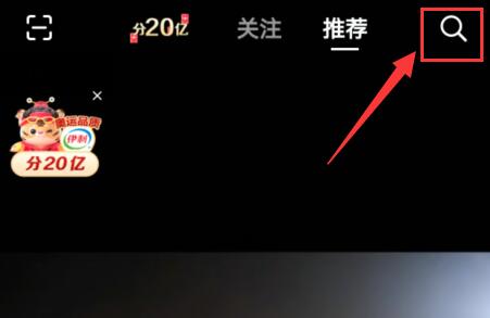 抖音小游戲打開(kāi)教程