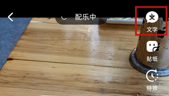 抖音文字編輯大小調節教程