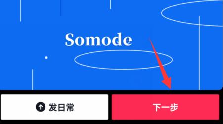 抖音文字寫在下面教程