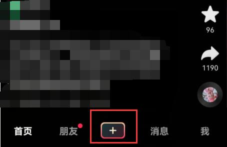 抖音文字編輯大小調節教程