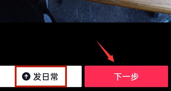 抖音文字編輯大小調節教程