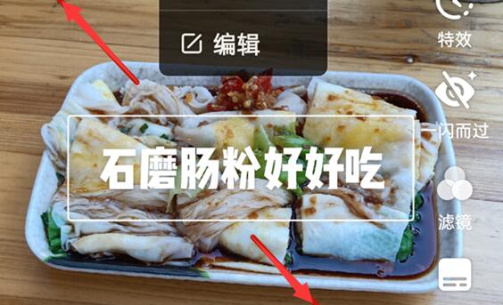 抖音文字編輯大小調節教程