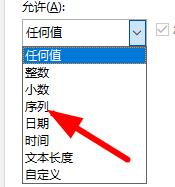 excel下拉菜單使用教程