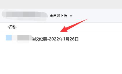 騰訊會議保存的文件位置