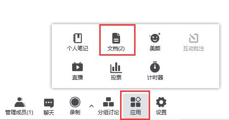 騰訊會議保存的文件位置
