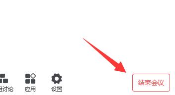 騰訊會議保存回放教程