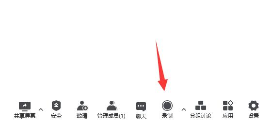 騰訊會議保存回放教程