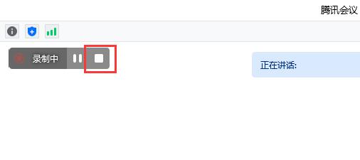 騰訊會議保存回放教程