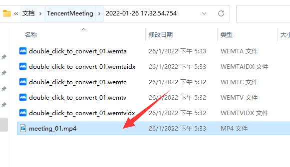 騰訊會議保存回放教程