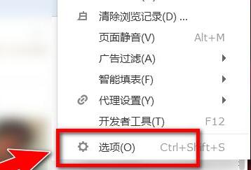 搜狗瀏覽器兼容模式設置教程