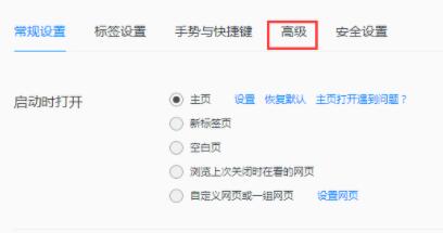 qq瀏覽器兼容模式設置教程
