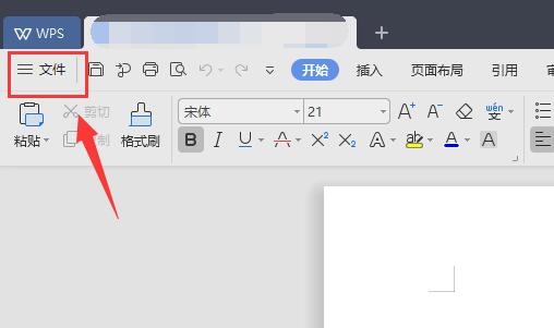 wps沒保存關(guān)閉了恢復(fù)數(shù)據(jù)教程